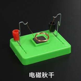 电动机模型电磁秋千教具初中物理电磁学实验演示器物理电学实验