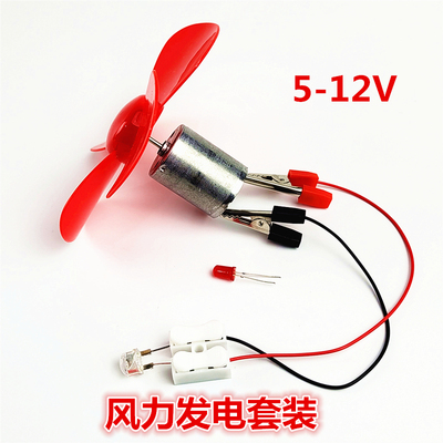 风力发电马达370发电机