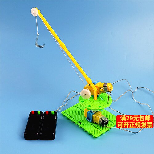 小吊车模型小制作益智玩具