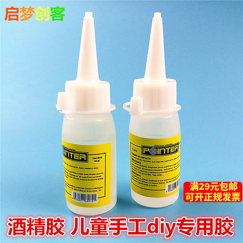 不织布儿童手工制作透明软胶水