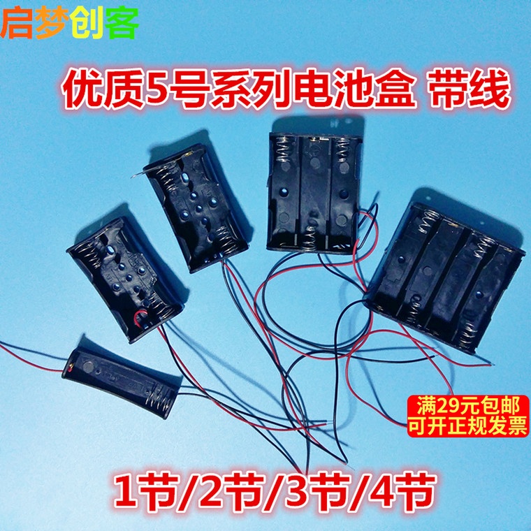 优质5号电池盒带开关电池座子