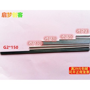 150mm 2mm直径车轴齿轮轴传动轴零配件 100 多长度23