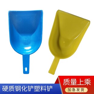 加厚牛筋塑料铲子养殖船用熟料水瓢水勺粮食饲料家用超硬钢化铲子