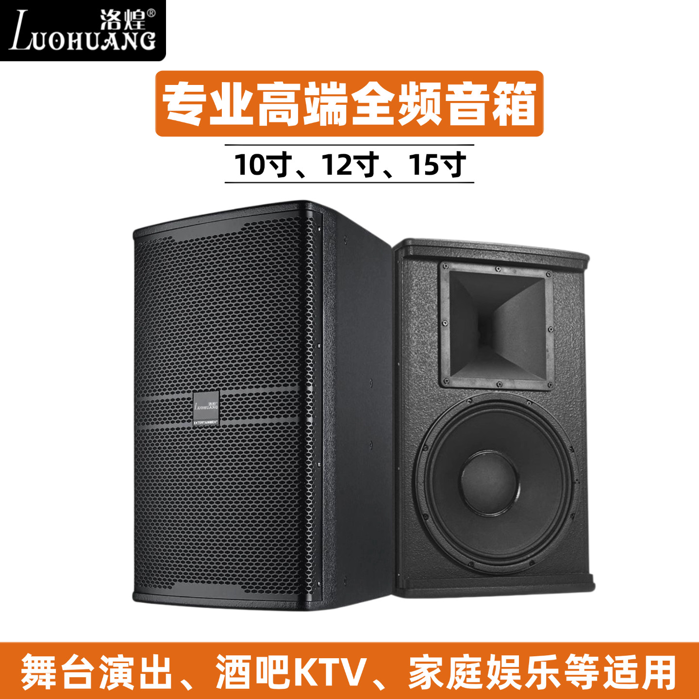 无源全频木质音箱10寸12寸15寸专业舞台酒吧KTV家用K歌大功率音响