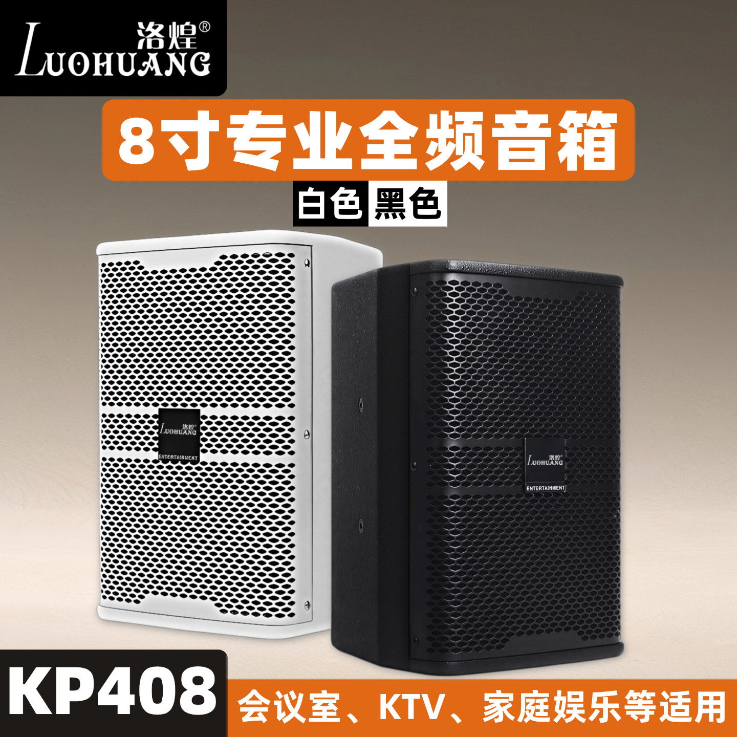 8寸黑白无源木质全频音箱大功率重低音KTV会议室家用婚庆演出专用