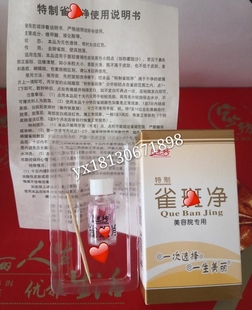 蒙脸沙蝇子屎 黑点 草本去ban不留痕 肉痣黑痣刺猴肉猴去雀ban