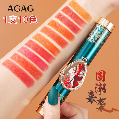 AGAG一支十色六三色口红素颜烂番茄色橘牛血色不掉色不沾杯不脱色