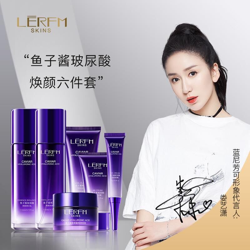 鱼子酱护肤品套装正品玻尿酸六件套补水保湿抗初老水乳化妆品全套