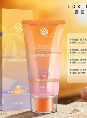清爽细腻润护肌肤三合一乳液