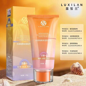 清爽细腻润护肌肤三合一乳液