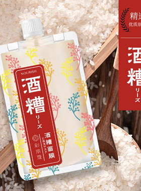官方店酿酒酒糟面膜范女酒粕酒柏酒槽清洁保湿补水嫩白去黄气暗沉