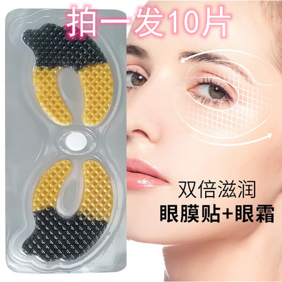 鱼子酱眼贴膜滋润淡化补水正品
