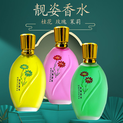 靓姿香水桂花香味持久淡香喷雾男士女士茉莉清新经典老牌国货正品