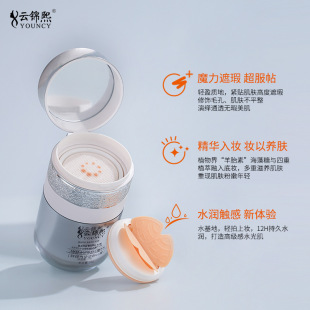云锦熙砰砰气垫CC霜补水遮瑕持久保湿不脱妆水光控油亮肤官方正品