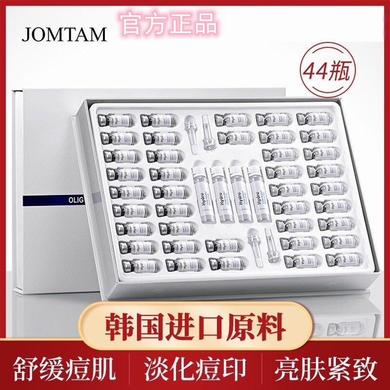 寡肽冻干粉痘痘淡化精华液修复痘印紧致抗皱美亮烟酰胺透白正品店