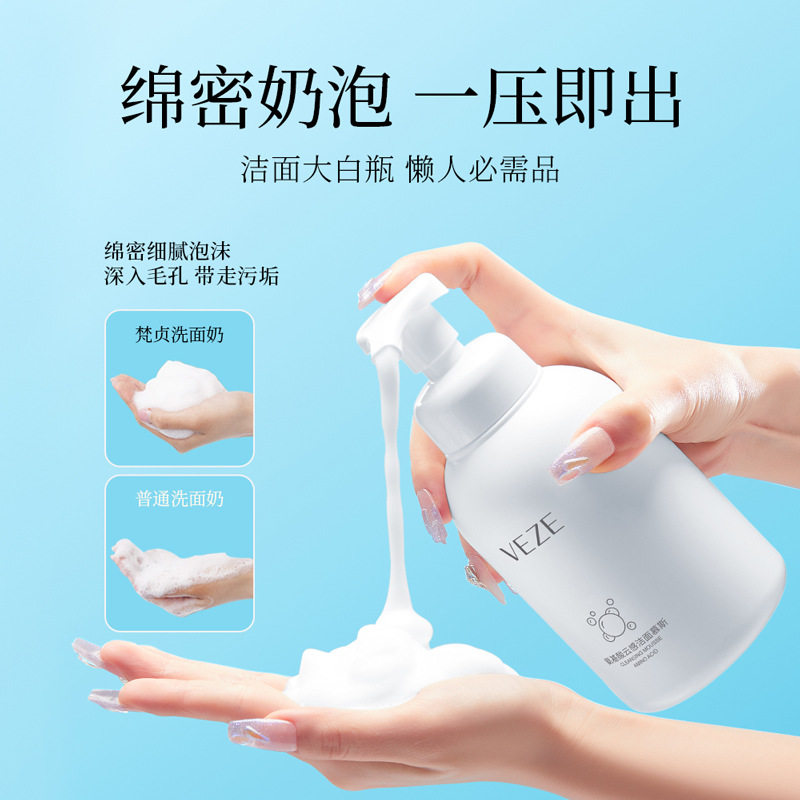 氨基酸洁面慕斯洗面奶泡沫细腻温和清洁油垢干油皮保湿控油不紧绷