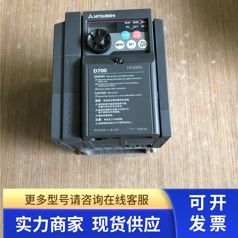 9新三菱D700变频器 FR-D720S-1.5K-CHT 1.5 220V 现货质保实物