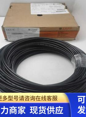 LAPP单芯4平方线60227IEC02(RV)CCC ROHS 1X4 BK 3911013黑色现货