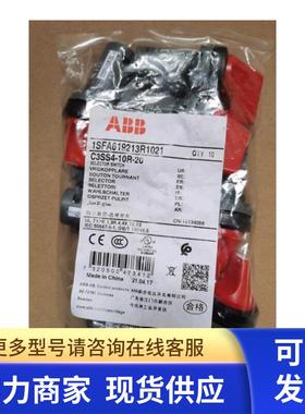 原装ABB三位置红色长柄塑料前圈选择开关  C3SS4-10R-20  自锁型