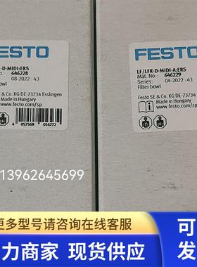 全新FESTO过滤杯 LF/LFR-D-MIDI-A:ERS 646229 646228原装正品