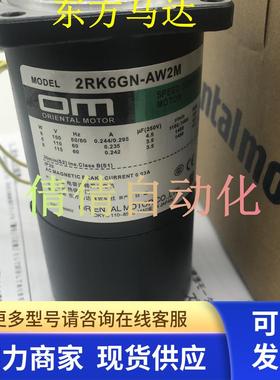 东方2RK6GN-AM/CW2L/AW2M/AW2/CW2/CM 3RK15GN-AW2ML2/AW2J/CW