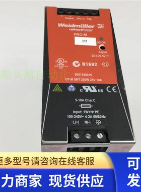 Weidmuller魏德米勒 Pro-M 250W 24V 10A 现货实拍 成色如图