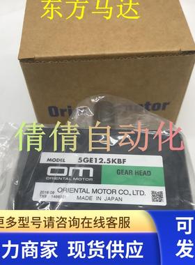 东方减速机OM 5GE12.5/3.6/18/50/90/150/30/7.5/5/36/75/100S/KB