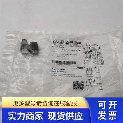 原装正品MURR穆尔M8 3芯公头转接头7000-08325-0000000 实拍 现货