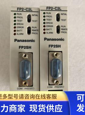 原装拆机 FP2-C2L AFP2221 成色漂亮 现货