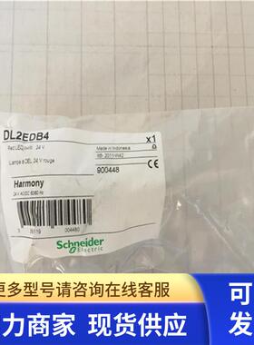 原装进口  指示灯 DL2EDB4 红色 24V AC/DC 议价