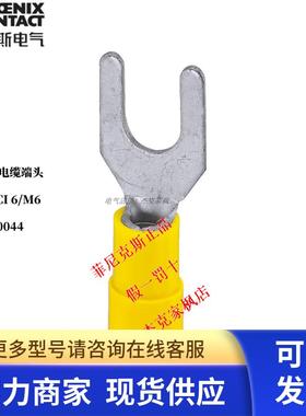 菲尼克斯-C-FCI 6/M6-3240044叉形电缆端头正品 整包 25/包