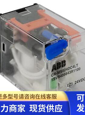 原装ABB插拔式接口继电器  带测试按钮  CR-MX024DC2LT