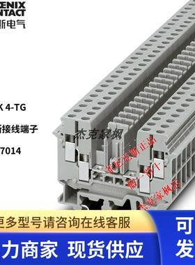 UDK 4-TG - 2777014 德国菲尼克斯 分断接线端子 原装正品现货
