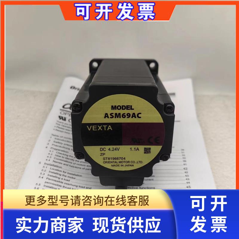 拍前咨询 原装VEXTA东方电机ASM69AC