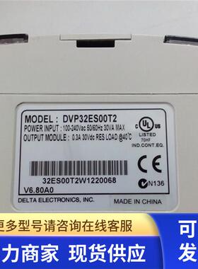 95成新的原装台达PLC  DVP32ES00T2 V6.8版本 已测试 包好
