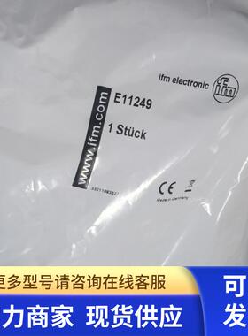 包邮原装现货IFM E11249 10M传感器连接线当天发