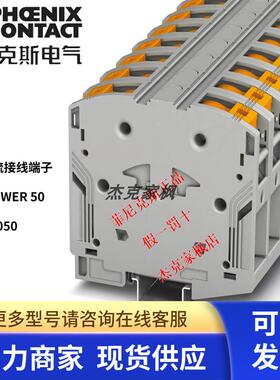 德国菲尼克斯大电流端子 PTPOWER 50 - 3260050 接线端子原装正品