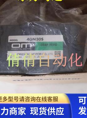 东方减速机OM 4GN50/30/3.6/3/75/18/12.5/6/9/100/180/25S原装
