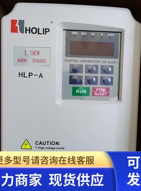 原装海利普变频器hlp-a 系列 HLPA009043B 90KW