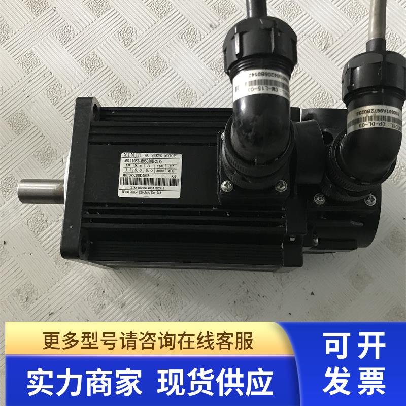 信捷伺服电机 MS-110ST-M05030B-21P5 1.5KW现货实物拍摄功能包好
