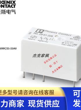 菲尼克斯REL-MR-110DC/21-21AU - 单个继电器 2961228 全新原装