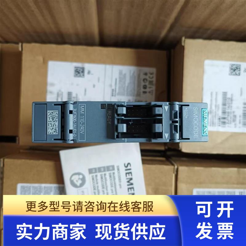 SIMOCODE proS多功能模块3UF7600-1AU01-0 110-240V全新原装