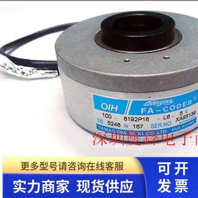 TS5246N167 TAMAGAWA多摩川编码器 全新原装 咨询
