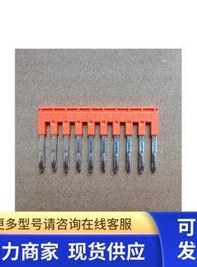 ABB/TE直插式弹簧接线端子附件短路条  JB5-10   1SNK905310R0000