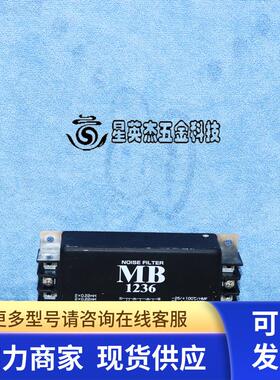 NEMIC-LAMDA MB1236 滤波器实物拍摄成色好