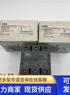 原装ABB隔离开关OT63FT3 63A 1SCA105382R1001 实物图  现货