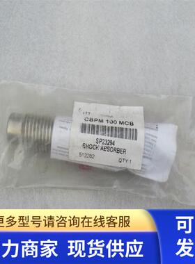 全新ENIDINE缓冲器 CBPM 100MCB 现货 SP23294 安力定512282