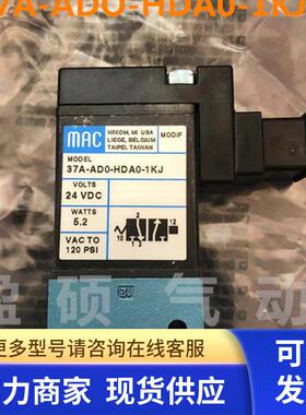 美国MAC电磁阀47A-SD0/SDO-HDAA-1BA全新原装现货