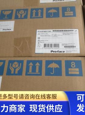 全新普洛菲斯触摸屏PFXGP4601TAD TAA/PFXGP4501TAD/PFXGP4501TAA
