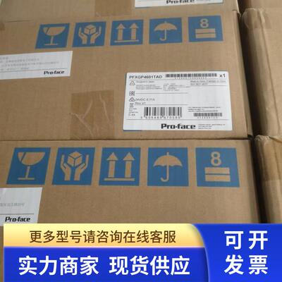 全新普洛菲斯触摸屏PFXGP4601TAD TAA/PFXGP4501TAD/PFXGP4501TAA